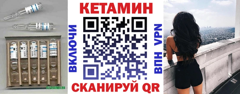КЕТАМИН VHQ Юрьевец