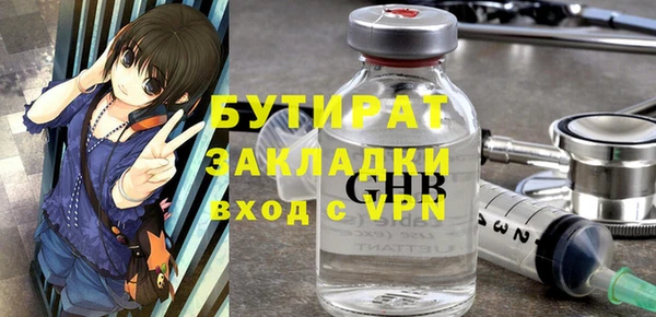 бутират Михайловка